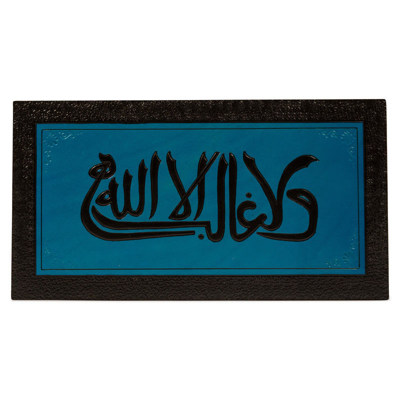 The Caligrafía lema Nazarí en azul y negro by Munira Leather is a handmade rectangular plaque featuring Arabic calligraphy on a turquoise background, framed with a textured black border, showcasing intricate artistic details.