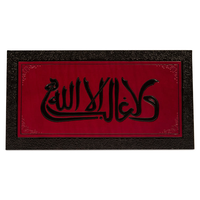 The Caligrafía lema Nazarí en burdeos y negro by Munira Leather features bold Arabic calligraphy in black on a deep red background, styled like hand-dyed leather, with an ornate black border.