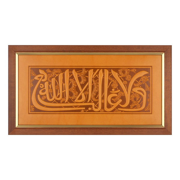 Leather Wall Art Calligraphy Motto of Alhambra Light Brown
