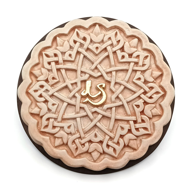 Islamic art inspired decorative plaque for wall