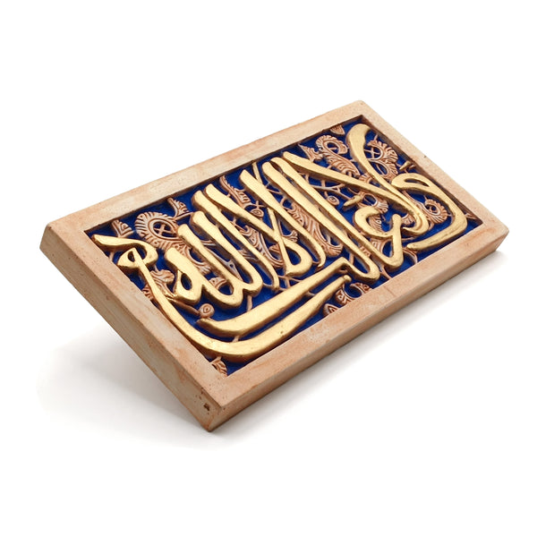 Islamic art inspired plaster wall art with arabic calligraphy from the Alhambra Palace