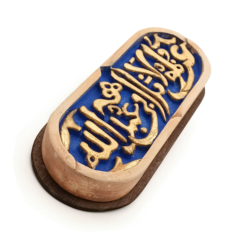 Hand painted arabic calligraphy made of plaster and wood with blue and gold