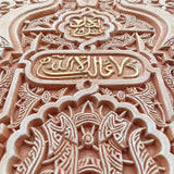 Carved plaster with Arabic calligraphy for home decoration