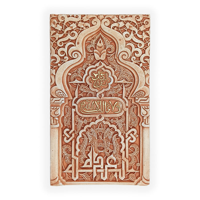 Islamic Wall Decor carved plaster piece inspired by the Alhambra of Granada