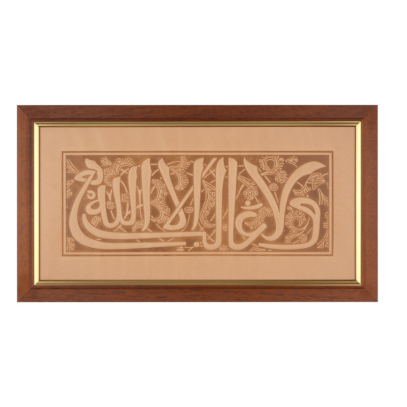 Leather Wall Art Calligraphy Motto of Alhambra Natural