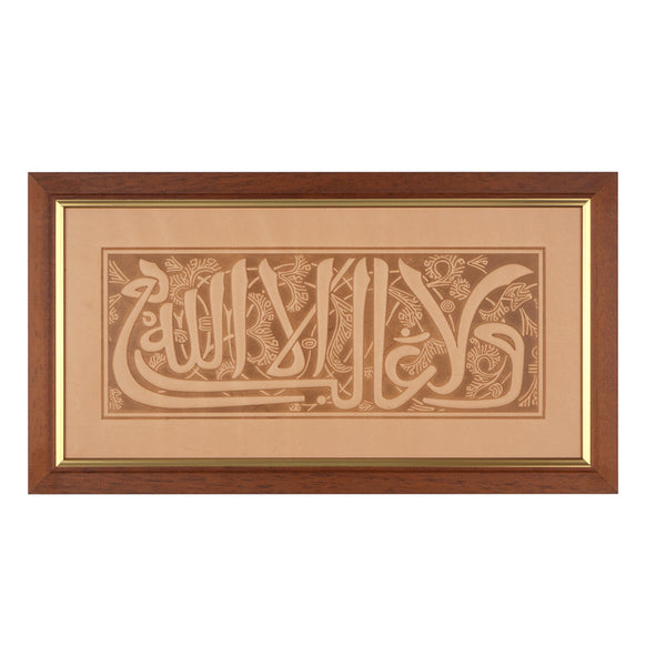 Leather Wall Art Calligraphy Motto of Alhambra Natural