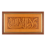 Leather Wall Art Calligraphy Motto of Alhambra Light Brown
