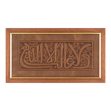 Leather Wall Art Calligraphy Motto of Alhambra Dark Brown
