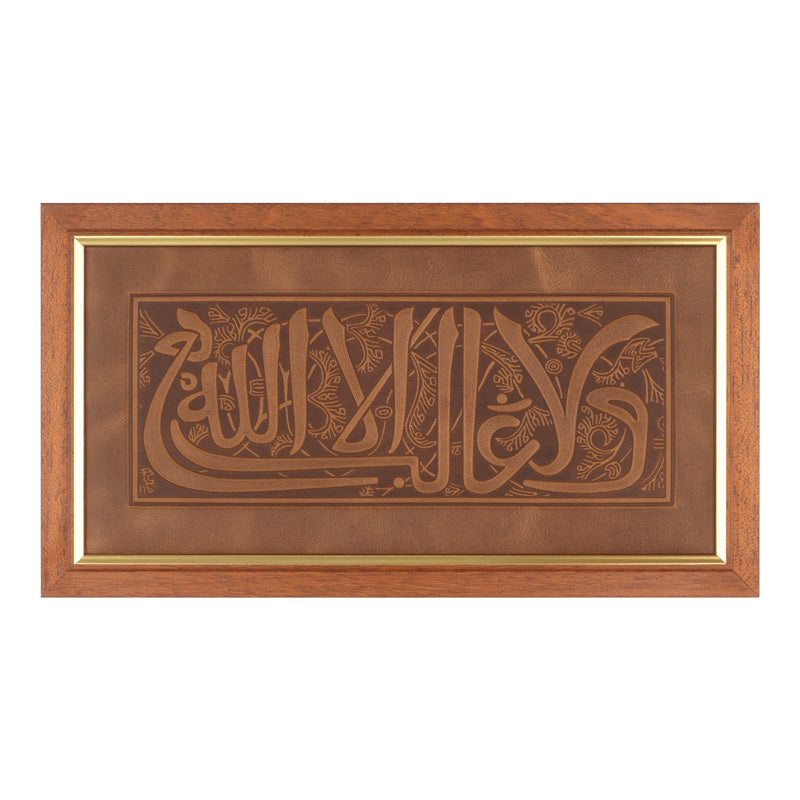 Leather Wall Art Calligraphy Motto of Alhambra Dark Brown