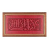 Leather Wall Art Calligraphy Motto of Alhambra Red