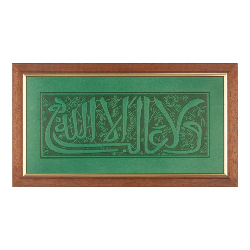 Leather Wall Art Calligraphy Motto of Alhambra Green