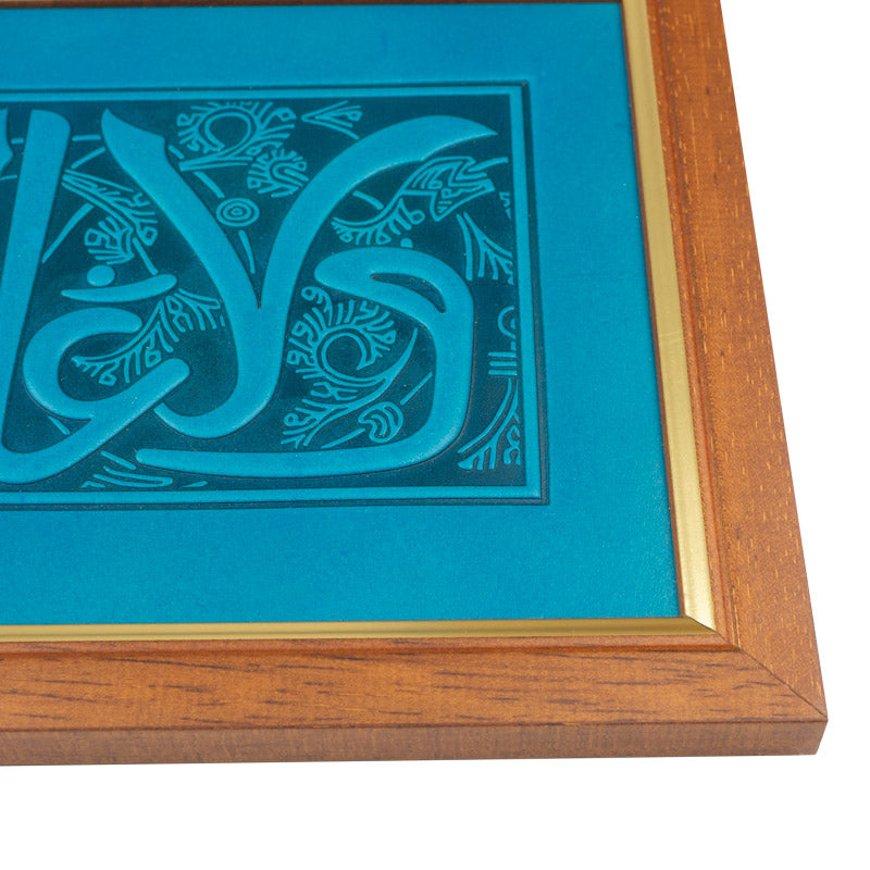 Leather Wall Art Calligraphy Motto of Alhambra Blue