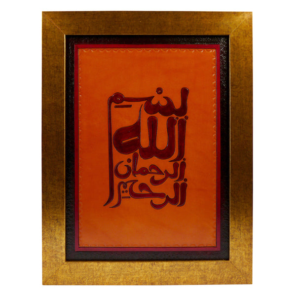 BasmAllah Arabic Calligraphy for islamic home decoration