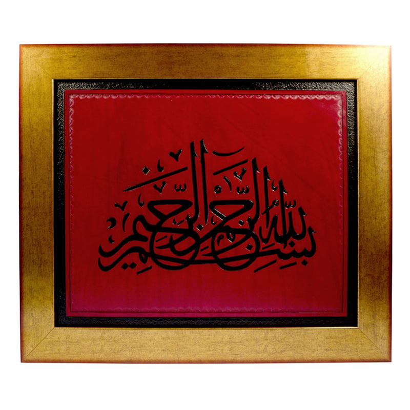 Red and Black Leather BasmAllah Calligraphy