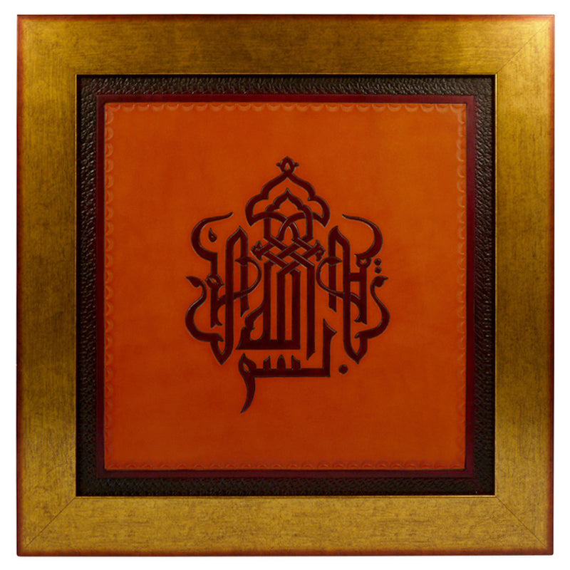 Basmallah arabic calligraphy made with embossed leather