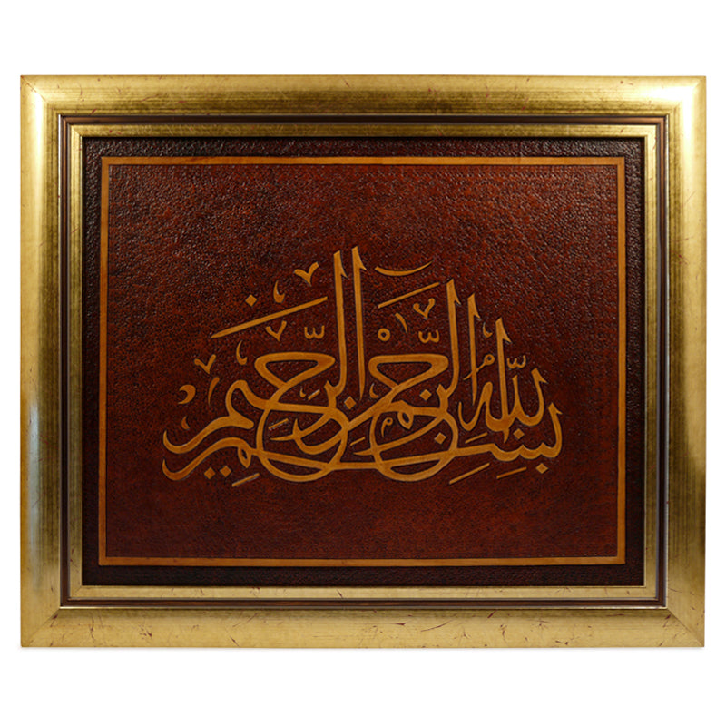 Leather BasmAllah Thuluth Calligraphy Tooled