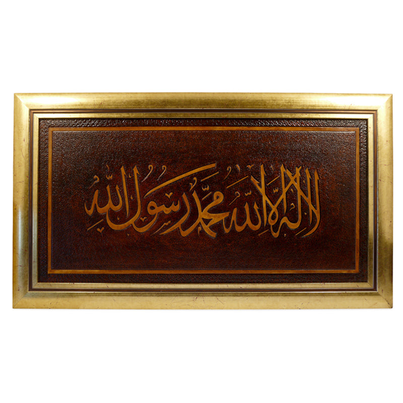 Leather wall art with shahada arabic calligraphy
